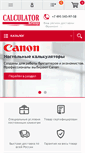 Mobile Screenshot of calculator-shop.ru