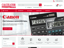 Tablet Screenshot of calculator-shop.ru
